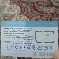 سیم کارت دائمی