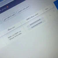 رجیستری ۱۴پرومکس|موبایل|تهران, شیخ هادی|دیوار