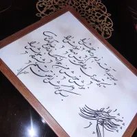 پذیرش سفارشات خوشنویسی و خطاطی