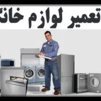 خدمات فنی کولر گازی لوازم خانگی وسیم پیچی