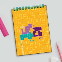 فتر طرح پاسخ برگ پلاس انتشارات نارنجی کد pb2