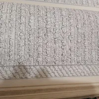 حرز امام جواد|کتاب و مجله مذهبی|قره ضیاالدین, |دیوار