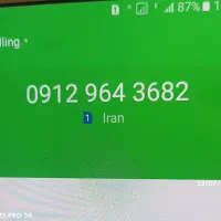 فروش فوری خط سیم کارت 0912کد9|سیمکارت|نورآباد, |دیوار