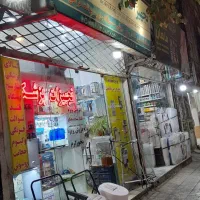 تجهیزات پزشکی برنا
