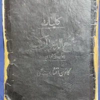 فال سر کتاب تضمینی