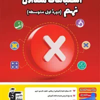 کتاب پایه نهم
