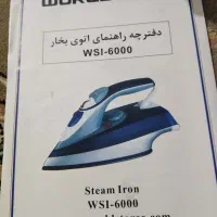 اتوworld star|اتو و لوازم اتو|قم, شهرک فاطمیه|دیوار