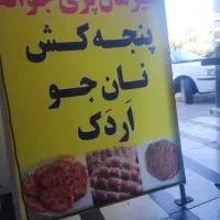 موقعیت کاری.همکارجهت شراکت یا شاگرد