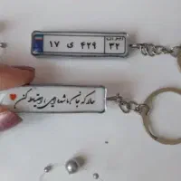 ساخت جا کلیدی پلاک ماشین