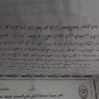 دو عدد فیش حج تمتع