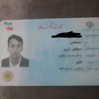کارت ملی گمشده محدوده بلوار مدرس