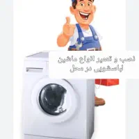 تعمیر یخچال و ماشین لباسشویی در محل|خدمات پیشه و مهارت|مشهد, الهیه|دیوار