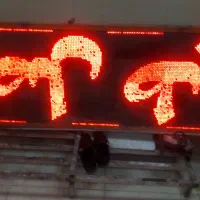 تابلو روان|فروشگاه و مغازه|اردبیل, |دیوار