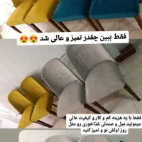 شستشوی صندلی سرویس های معدن