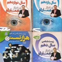 جزوه کنکوری