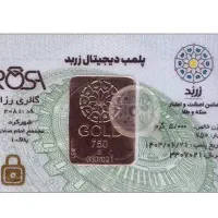 شمش طلا 5 گرمی زربد