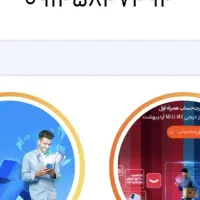 سیمکارت همراه اول خوش شماره