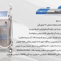 دستگاه لیزر موهای زائد رکسانا آیس آمریکایی|پزشکی|اهواز, زیتون کارمندی|دیوار