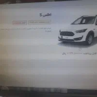 فروش حواله اطلسs