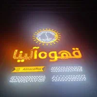 تابلو قهوه