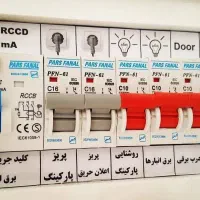 خدمات طراحی و اجرای مهندسی برق صنعتی|خدمات پیشه و مهارت|کاشان, شهرک صنایع کارگاهی امیرکبیر|دیوار