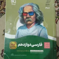 کتاب های نهایی|کتاب و مجله آموزشی|قم, بنیاد|دیوار