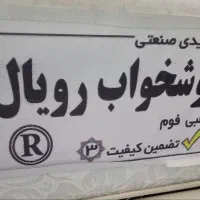 تشک خوش خواب دونفره