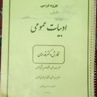 جزوه معنی شعر دهم انسانی ،گام به گام هشتم نهم،جزوه|کتاب و مجله آموزشی|جلین, |دیوار