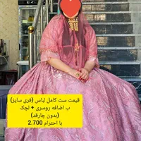 لباس محلی های زیبا با قیمتهای مناسب (در حد نو)|لباس|یاسوج, |دیوار