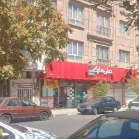 مغازه تجاری دایم