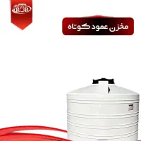 مخزن (تانکر) کنگان