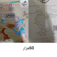 کتاب در حد نو|کتاب و مجله ادبی|کرمانشاه, |دیوار