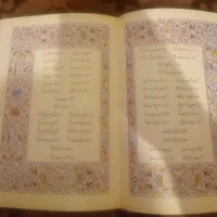 دیوان حافظ|کتاب و مجله ادبی|کرج, کیانمهر|دیوار