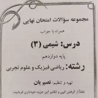 جزوه دست نویس نهایی|لوازم التحریر|قرچک, مهدیه|دیوار