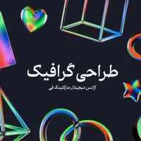 طراحی گرافیک، بنر، پوستر، کارت ویزیت و لوگو|خدمات رایانه‌ای و موبایل|مشهد, کوثر|دیوار