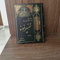 ۲۵ جلد کتاب تفسیر نمونه آیت الله مکارم شیرازی