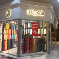 پروما فروش مغازه ۱۰ متری