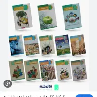 کنابهای درسی رشته ریاضی سال دوازدهم