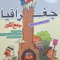 کتاب تست.|کتاب و مجله آموزشی|قم, امامزاده ابراهیم|دیوار