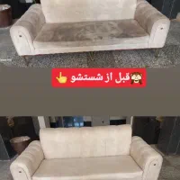 خدمات مبل شویی تخصصی «اطمینـان»