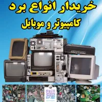 برد کامپیوتر