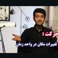 دوره آمادگی فیزیک برای نوبت اول|خدمات آموزشی|اردبیل, |دیوار