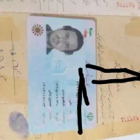 کارت ملی بنام علی شاهیوندی