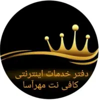 اخذ پروانه کسب صنفی و مشاغل خانگی|خدمات مالی، حسابداری، بیمه|فولادشهر, B4|دیوار