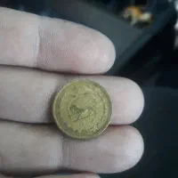 سکه پنجاه دیناری