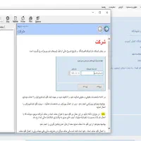 نرم افزار حسابداری کاربردی