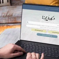 دریافت انواع مجوز و جواز کسب