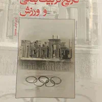 کتاب و جزوه|کتاب و مجله آموزشی|دوگنبدان, |دیوار