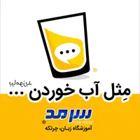 مدرس زبان (خانم) ،سطوح بالا ،حقوق بسیار بالا