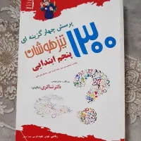 کتاب کمک درسی